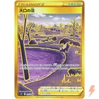 Gapejaw Bog