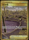 Gapejaw Bog