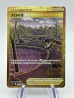 Gapejaw Bog
