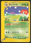 Bellossom