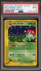 Bellossom