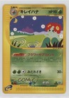 Bellossom