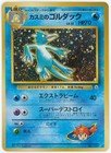Golduck
