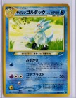 Golduck