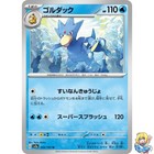 Golduck