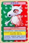 Cubone