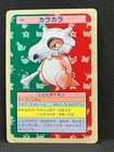Cubone