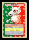 Cubone