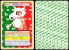 Cubone