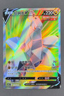 Duraludon V