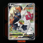 Duraludon V