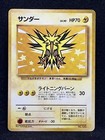 Zapdos