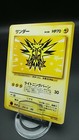 Zapdos