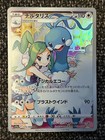 Altaria