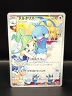 Altaria