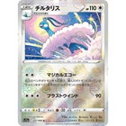 Altaria