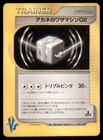 Whitney's TM 02