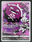 Koffing