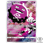Koffing