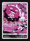Koffing