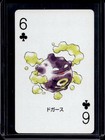Koffing