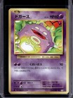 Koffing