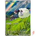 Hop's Wooloo