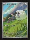 Hop's Wooloo