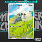 Hop's Wooloo