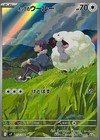 Hop's Wooloo