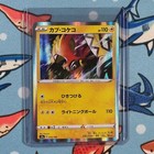Tapu Koko