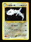 Steelix