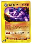 Nidoran
