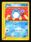 Nidoran