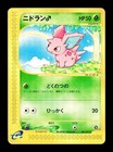 Nidoran