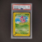 Nidoran