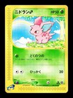 Nidoran