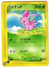 Nidoran