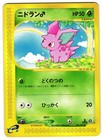 Nidoran