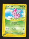 Nidoran
