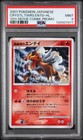 Crystal Tower's Entei