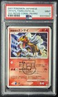 Crystal Tower's Entei