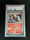 Crystal Tower's Entei