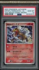 Crystal Tower's Entei