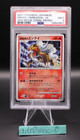 Crystal Tower's Entei