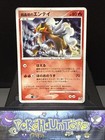Crystal Tower's Entei