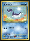 Mantine