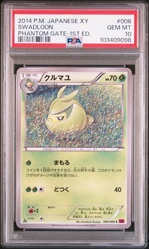 Swadloon
