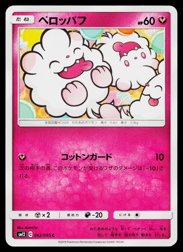 Swirlix