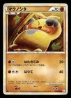 Makuhita